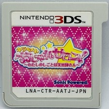 Nintendo 3DS Kirameki Osyare Salon Japanese Games Fashionable