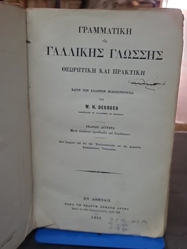Livre est une grammaire - est,