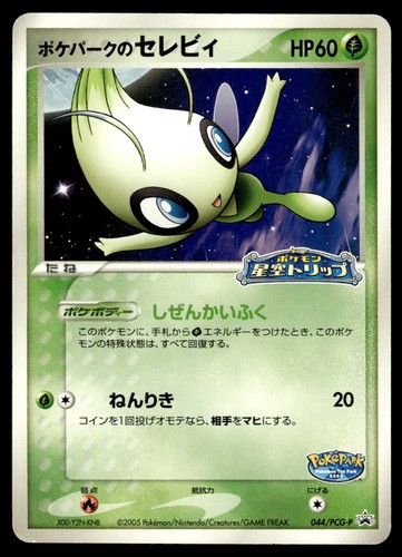 2005 pokemon japanese - 2005,