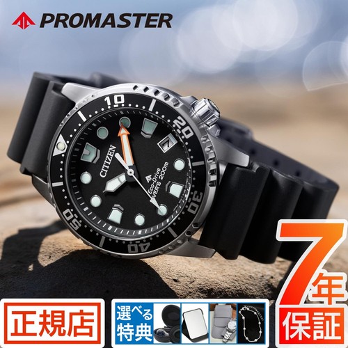 Citizen promaster marine - citizen,