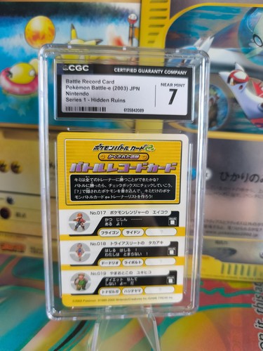 Carte pokemon card japonaise - carte,