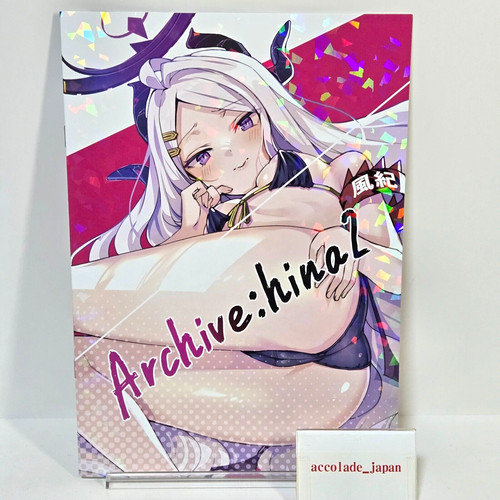 Archive hina blue - archive, 2