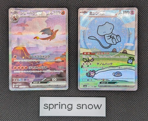 Carte pokemon charizard - charizard, sar