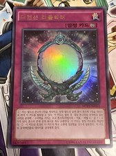 MVP1-KR021 Korean Yugioh