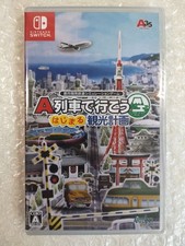 A-TRAIN HAJIMARU KANKOU