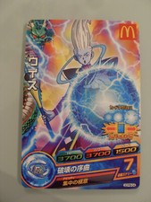 Dragon Ball Heroes God Mission GDPM-04 Whis Promo Mc Do DBH DBZ