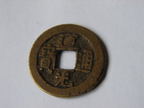 Chine cash daoguang tong - daoguang,