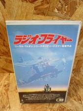 Radio Flyer [VHS] Lorraine