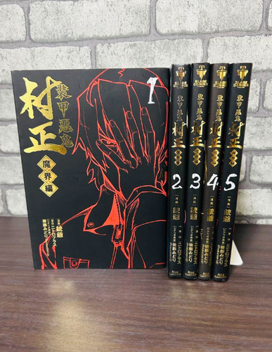 Fullmetaldaemon muramasa hell - fullmetaldaemon,