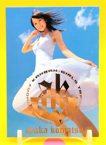 Ayaka komatsu young sunday - ayaka,