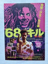 68 Kill 2018 Movie Flyer mini poster Japan Trent Haaga Sheila Vand