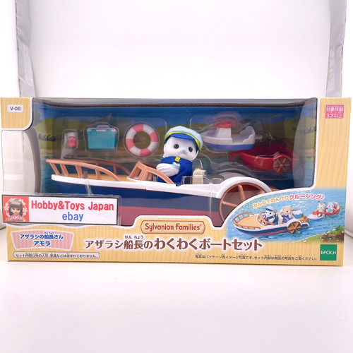 Sylvanian families captain - families,