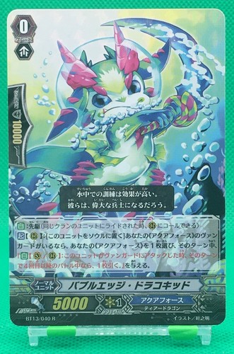 Bubble edge dracokid - dracokid, vanguard