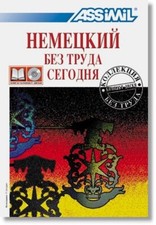 ASSIMIL Deutsch für Russen 
