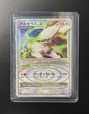 Arceus lv X 011/017 - jap -