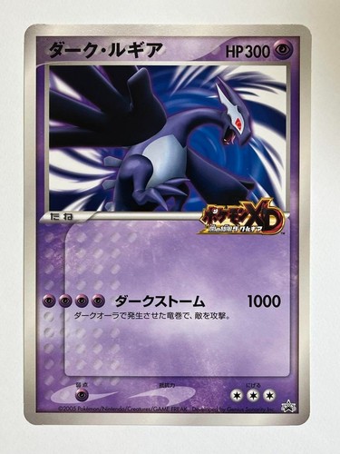 Carte pokemon jumbo shadow - pokemon,