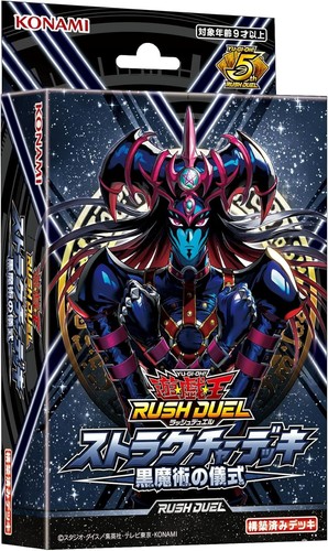 Deck de structure - yu-gi-oh!,