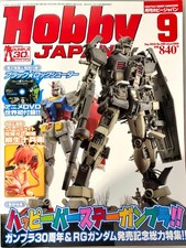 Hobby Japan Hobby Magazine