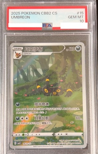 Psa umbreon 15 - psa, 10