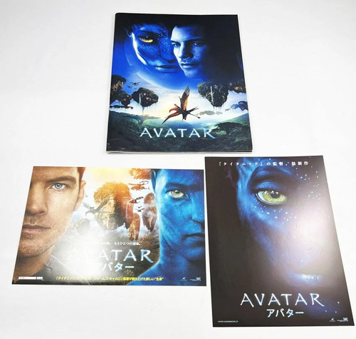 Avatar theatrical pamphlet - pamphlet, /