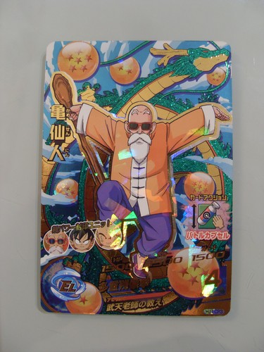Carte dragon ball heroes - heroes, dbh