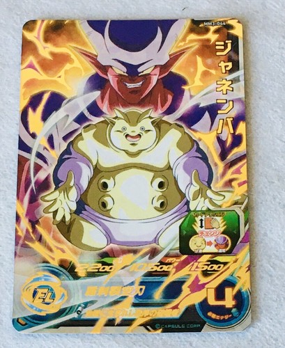 Carte super dragon ball - super,