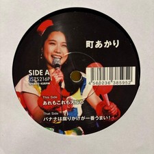 Kari Machi Tempur Record eE