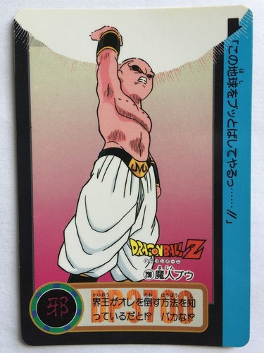 Dragon ball carddass hondan - z,