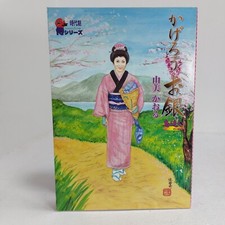 1/6 ARFLEX Jidaigeki REAL