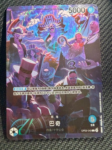 Bandai one piece card - one,