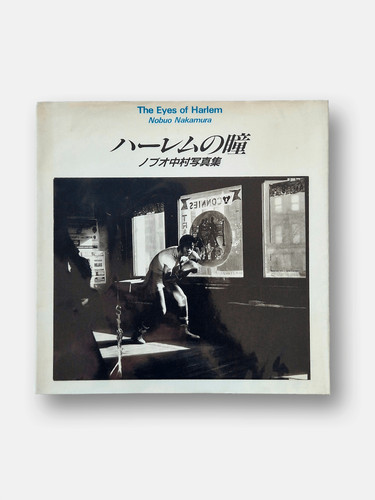 The eyes harlem nobuo - eyes,