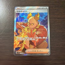Pokémon TCG Firebreather #107/80 Secret Rare Inferno X NM/M US Seller Fast Ship