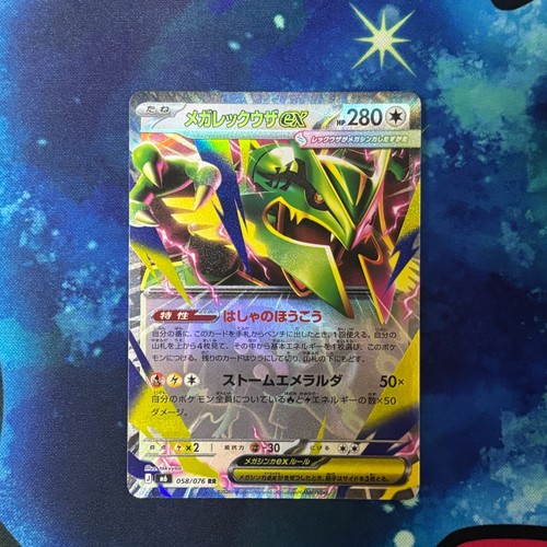 Pokemon japanese mega - mega, rayquaza