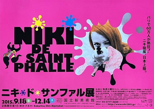 Niki saint phalle rare - saint,