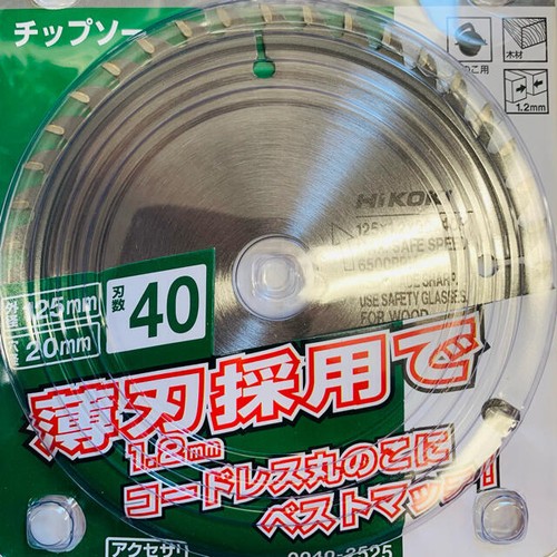 Hitachi 0040 2525 lame scie - 0040-2525,