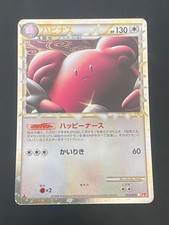JAPANESE POKEMON BLISSEY PRIME