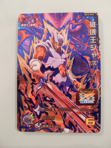 Carte super dragon ball - ball, heroes
