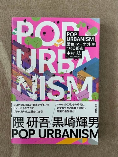 Pop urbanism cities - urbanism,
