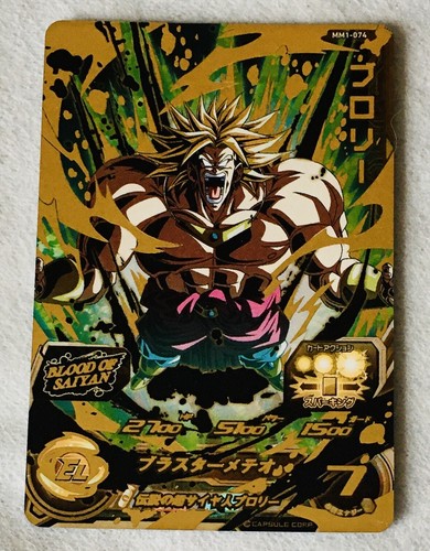 Carte super dragon ball - dragon, heroes