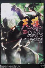 Guide officiel Tenchu Shinobi Taizen - Japon