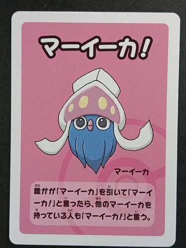 Carte pokémon jap inkay - carte,