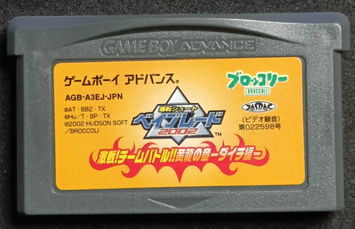 Bakuten shoot beyblade 2002 - shoot,