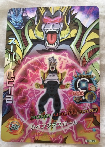 Carte dragon ball heroes - carte,