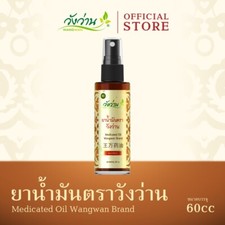 60 cc. Wang Wan Thai Herb Balm