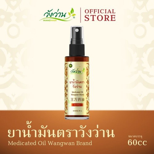 Wang wan thai - 60, balm