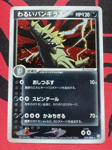 Tyranocif obscur dark - tyranocif, /