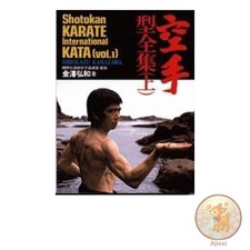 Karate Kata Complete Works