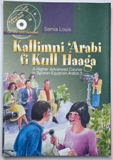Kallimni 'Arabi Fi Kull Haaga: A Higher Advanced Course in Spoken Egyptian
