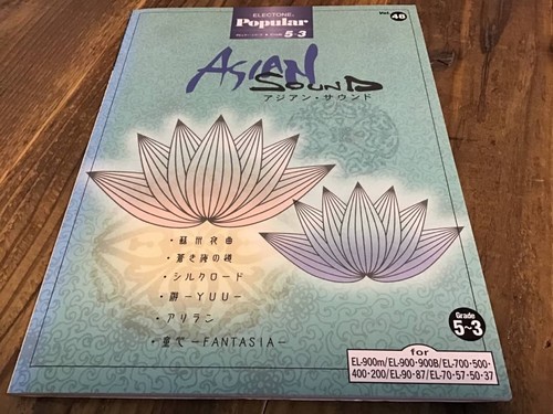 Yamaha electone sheet music - yamaha,
