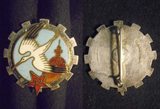 INSIGNE MILITAIRE – 32°